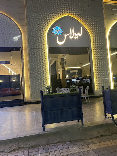 مطعم ليلاس / LILAS - عرعر