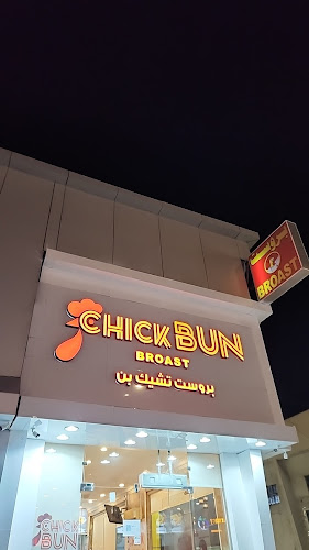 بروست الساخن - الضيافة