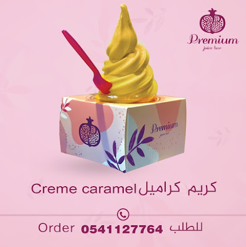 Opinii despre عصيرات بريميم جوس بار în الخبر - الضيافة