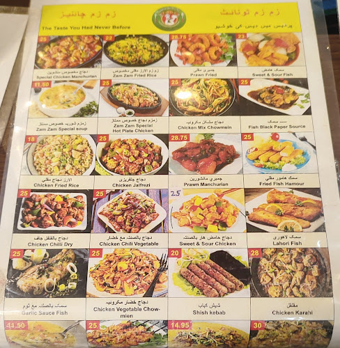 زمزم تونايت