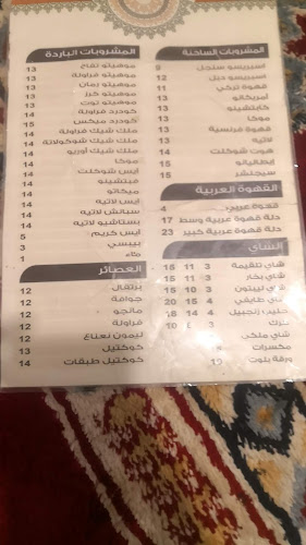 الديوان التراثي - حفر الباطن