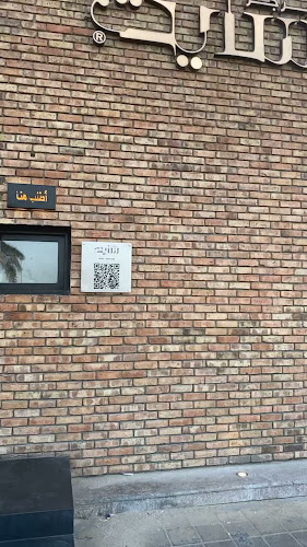 عجيّل - الدمام