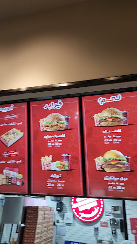 برغرايززر - البكيرية