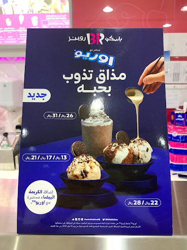 Comentarii opinii despre باسكن روبنز