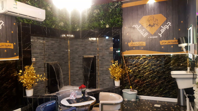 معجنات جواهر الشام