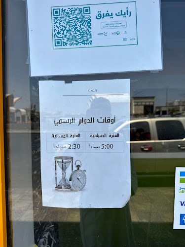 مانجوت فرع الخالدية - المدينة المنورة