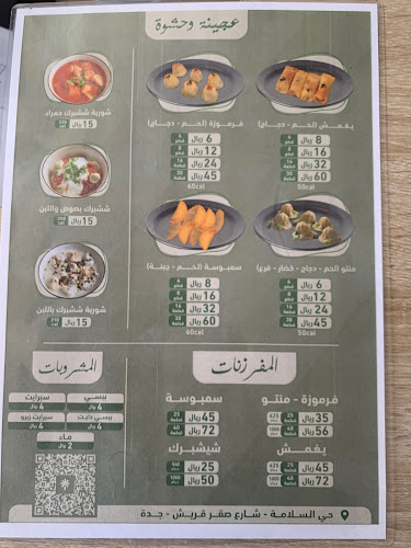 مطعم عجينة وحشوة - جدة