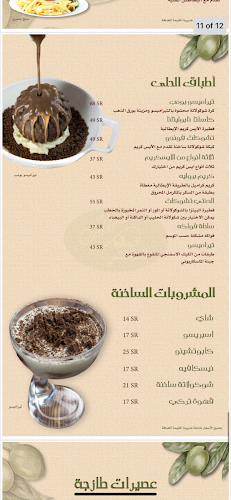 الدنتي - جدة