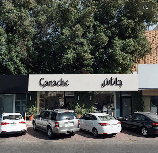 جاناش | Ganache