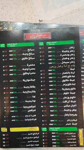 بيتزا هاوس - مكة