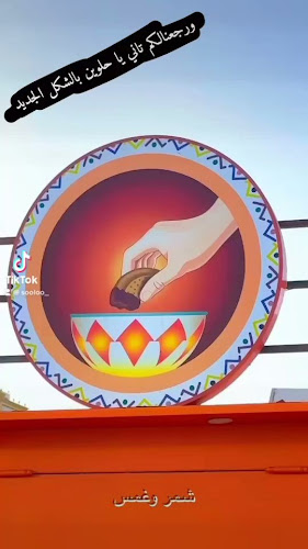 Opinii despre شمر وغمس كباب ميرو în جدة - الضيافة