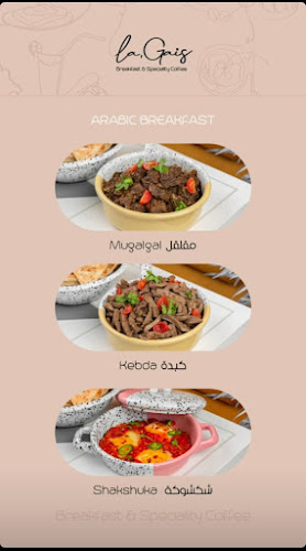 لاقيس - الرياض