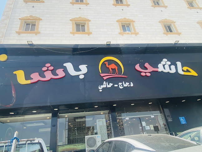 حاشي باشا - الضيافة