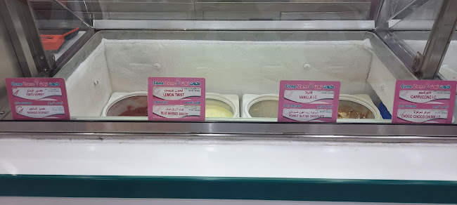 كون زون - الرياض