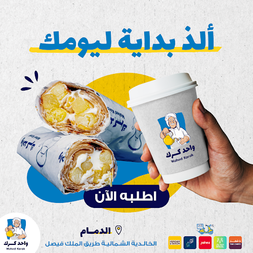 طريق الملك فيصل، الخالدية الشمالية، الدمام 32232