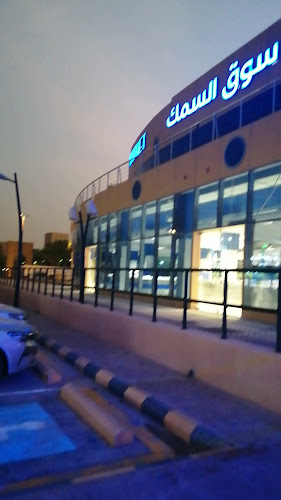 سوق السمك الجديد حي المربع(محار)