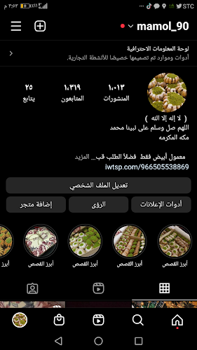 معمول أم نايف