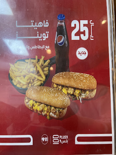 Opinii despre مطعم 911 în بريدة - الضيافة