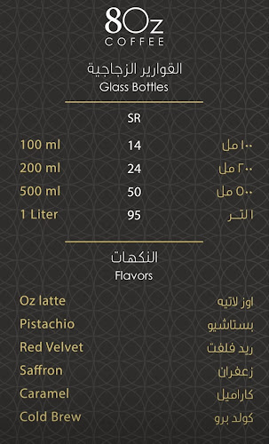 Comentarii opinii despre مقهى ايت اوز 8Oz