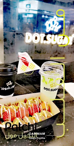 شوجر جار - الدمام