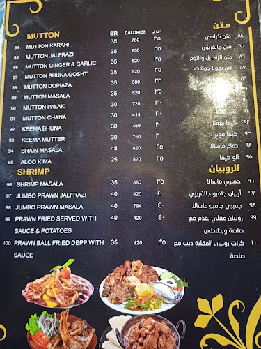 مطعم طليطلة الخليجية - الضيافة