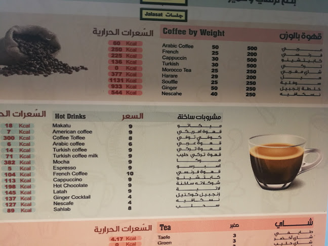 جلسات - الضيافة