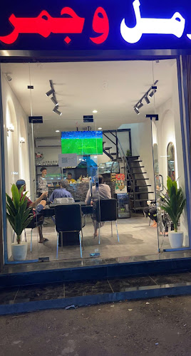 مقهى رمل و جمر - الضيافة