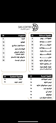 Comentarii opinii despre داس كافيه