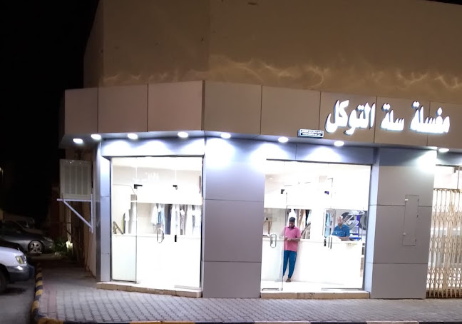 Opinii despre Sadiyan shargi în حائل - الضيافة