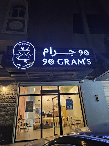 كوكيز ٩٠جرام | 90Grams Cookies - الضيافة