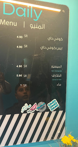 Opinii despre ديلي كب Daily cup în أبها - الضيافة