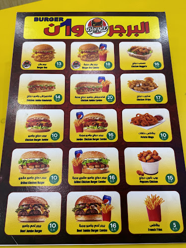 Opinii despre البرجر وان în بلجرشي - الضيافة