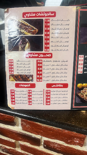 تشورميك | Chormake - الضيافة