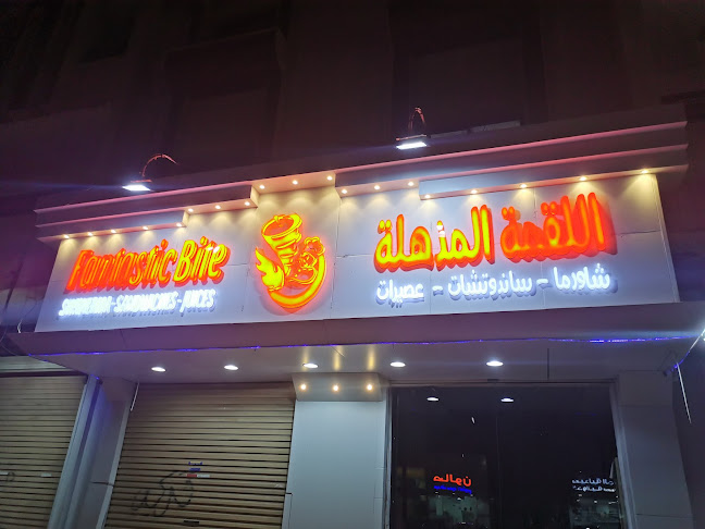 مطعم مسالا فيلج - الضيافة