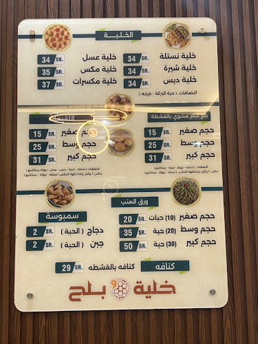 Comentarii opinii despre خلية و بلح