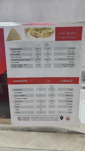 Opinii despre الكريب الفرنسي 3 în الهفوف‎ - الضيافة