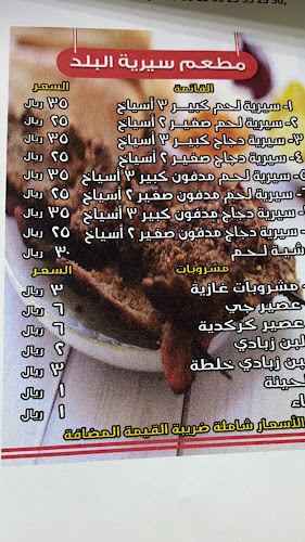 Opinii despre سيريه البلد în جدة - الضيافة