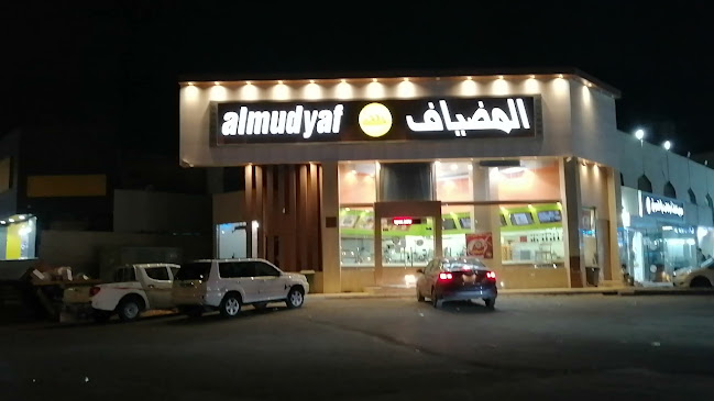 مطعم المضياف القبلتين