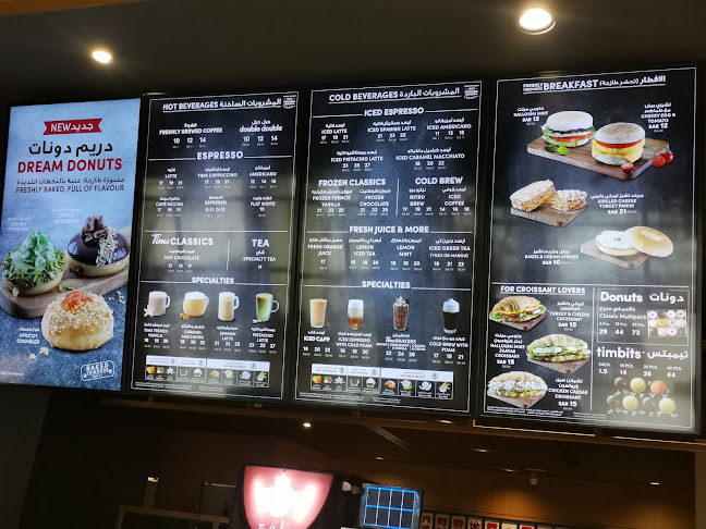 تيم هورتنز - الرياض