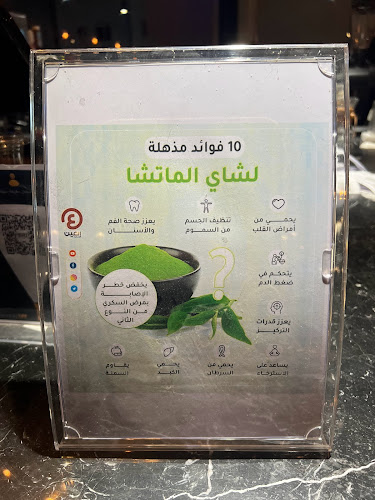 يوزيف كوفي هاوس - جدة