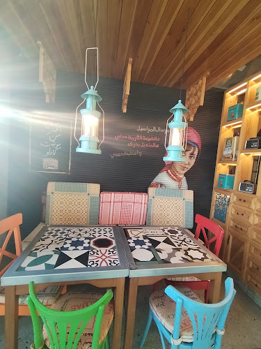 Comentarii opinii despre ماما غنّوج