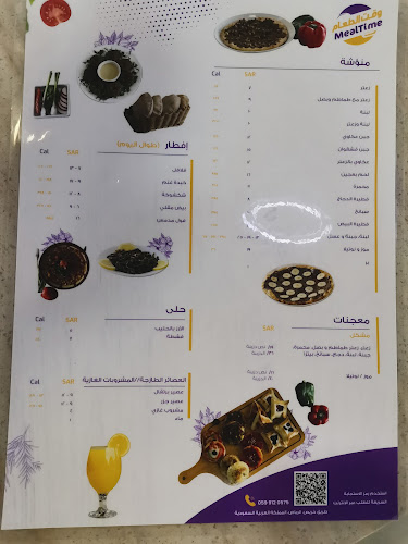 وقت الطعام - الرياض