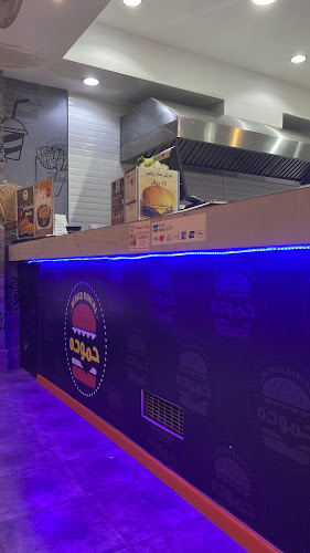 Opinii despre برجر حموده în جدة - الضيافة