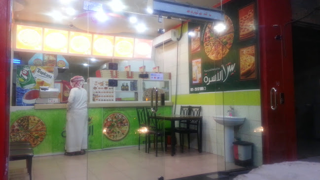 بيتزا الاسره - الضيافة