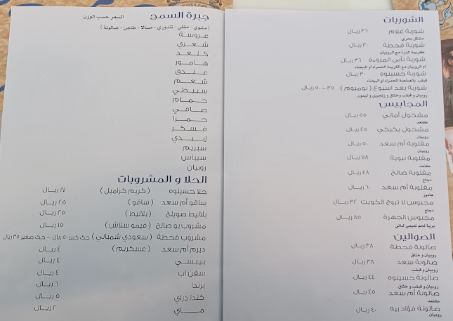 مطعم درب الزلق للمأكولات البحرية