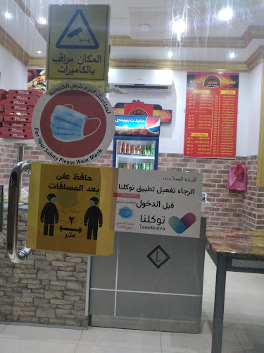 Comentarii opinii despre صفيحة شامية