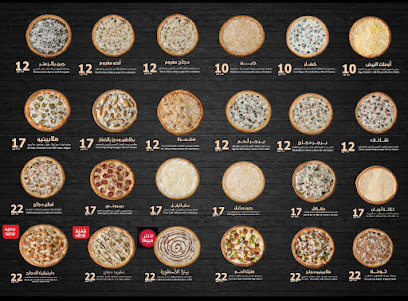 بيتزا الاسطورة