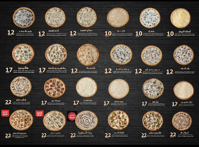 بيتزا الاسطورة