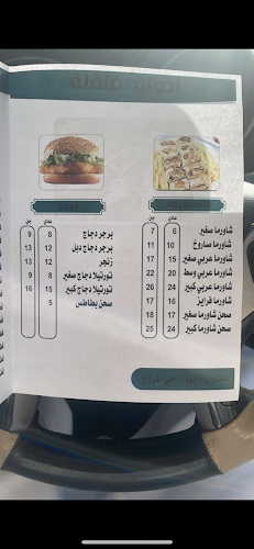 Opinii despre مطعم اذواق فلفلة în أبها - الضيافة