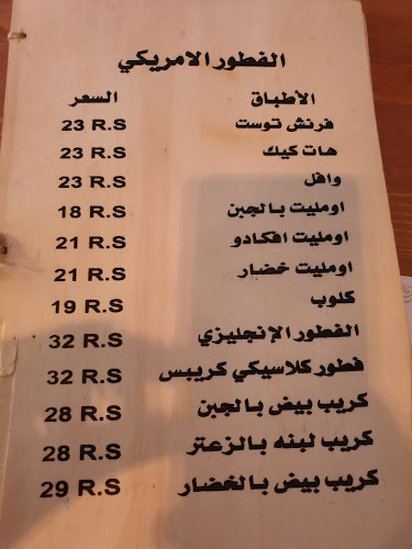 Comentarii opinii despre ليالي الهاشمية الناصره